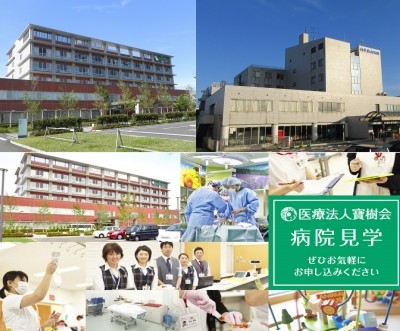 おすすめの病院 仙塩総合病院・仙塩利府病院