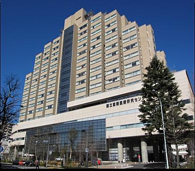 国立国際医療センター(旧　国立国際医療研究センター病院)