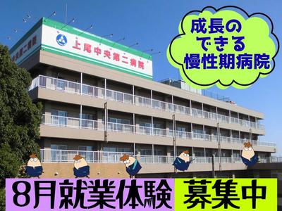 おすすめの病院 上尾中央第二病院