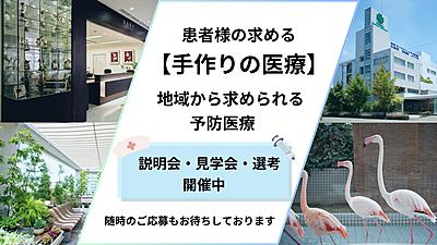 広畑センチュリー病院