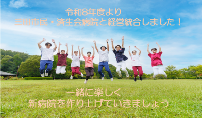 おすすめの病院 社会福祉法人恩賜財団済生会支部兵庫県済生会