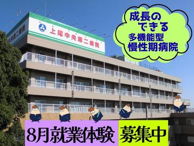 おすすめの病院 上尾中央第二病院