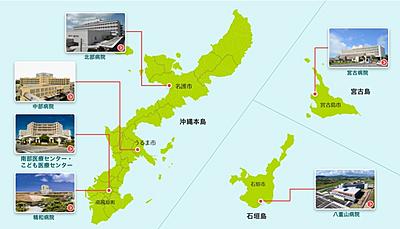 おすすめの病院 沖縄県病院事業局