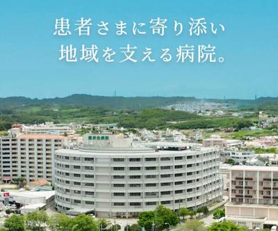 おすすめの病院 南部徳洲会病院