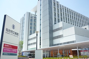 おすすめの病院 仙台市立病院