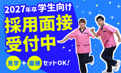 おすすめの病院 菊名記念病院