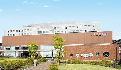 県立二葉の里病院（旧JR広島病院）