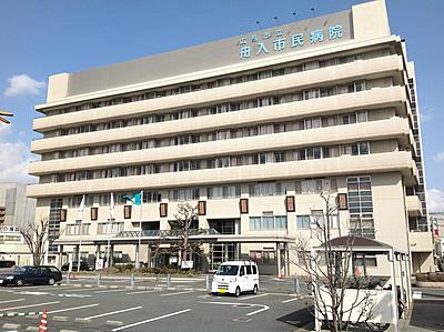 地方独立行政法人広島市立病院機構　舟入市民病院