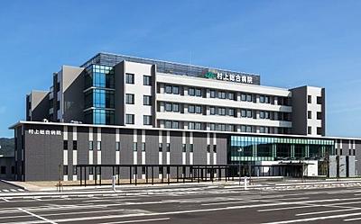 おすすめの病院 村上総合病院（JA新潟厚生連）