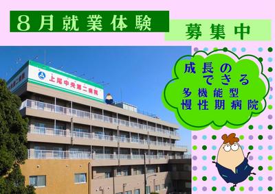 おすすめの病院 上尾中央第二病院