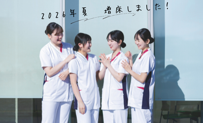 おすすめの病院 鎌ケ谷総合病院
