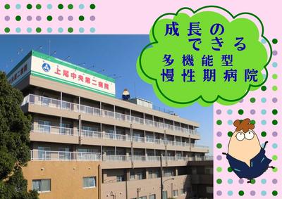 おすすめの病院 上尾中央第二病院