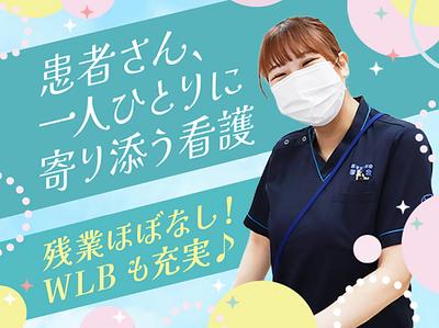 医療法人社団厚済会 横浜じんせい病院