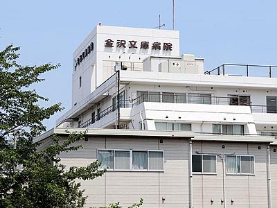 AMGグループ　金沢文庫病院