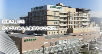 佐渡総合病院（JA新潟厚生連）