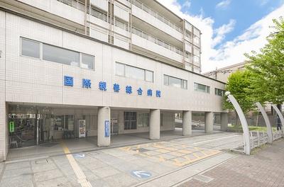 国際親善総合病院