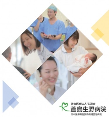 おすすめの病院 社会医療法人弘道会　萱島生野病院