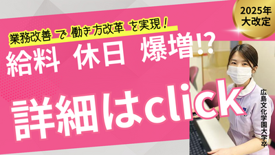 ナカムラ病院