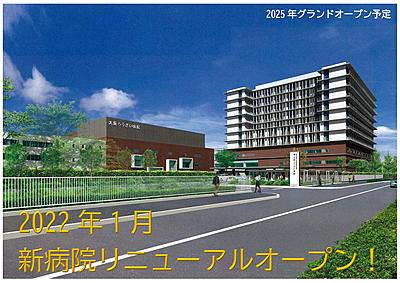 おすすめの病院 独立行政法人労働者健康安全機構　大阪ろうさい病院