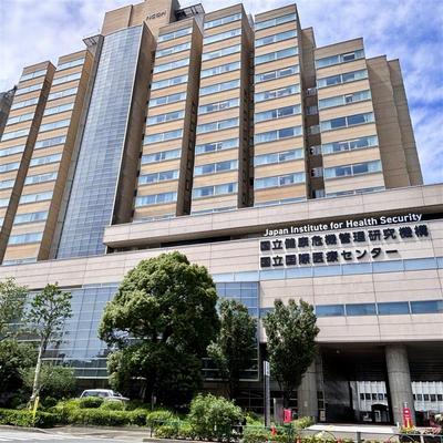 国立国際医療センター