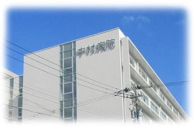 社会医療法人 財団 中村病院