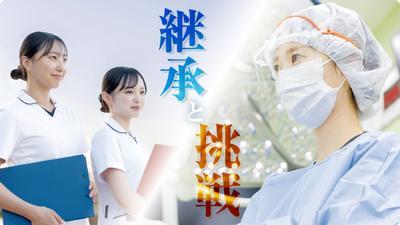 ツカザキ病院（社会医療法人三栄会）