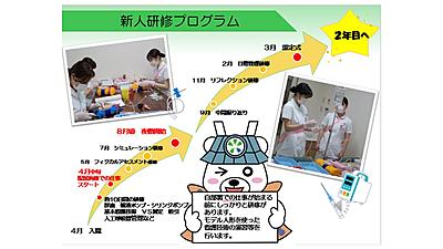 国立病院機構 松江医療センター 新人教育