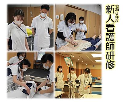 中津市立中津市民病院 新人教育