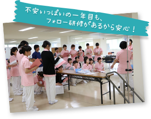 独立行政法人 地域医療機能推進機構(JCHO) 徳山中央病院 新人教育