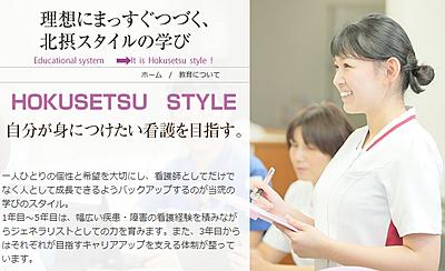 北摂総合病院 新人教育