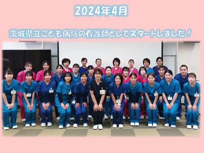 茨城県立こども病院 新人教育