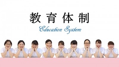 宝塚第一病院 新人教育