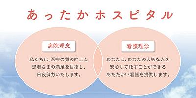 東京警察病院 新人教育