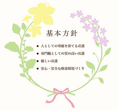 島田総合病院 新人教育