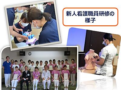 独立行政法人地域医療機能推進機構(JCHO) 本部 新人教育