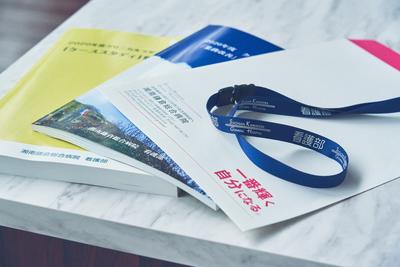 湘南鎌倉総合病院 採用担当者