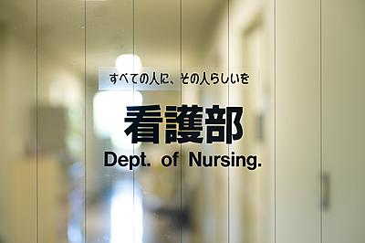 愛知県がんセンター 看護部長