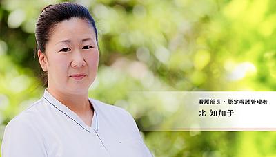 村瀬病院 看護部長