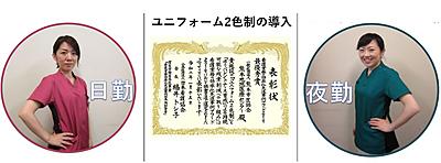 一般社団法人熊本市医師会　熊本地域医療センター 看護部長