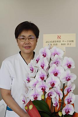 平塚市民病院 看護部長