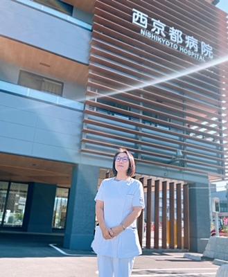 西京都病院 看護部長