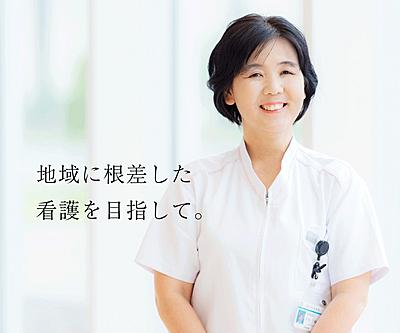 稲沢市民病院 看護部長