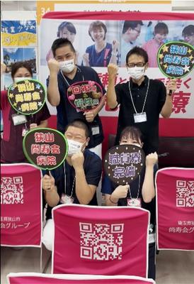 医療法人尚寿会 狭山尚寿会病院 採用担当者