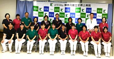 神奈川県立足柄上病院 看護部長