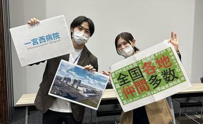 一宮西病院 採用担当者