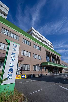 公益社団法人 日本海員掖済会 神戸掖済会病院 看護部長