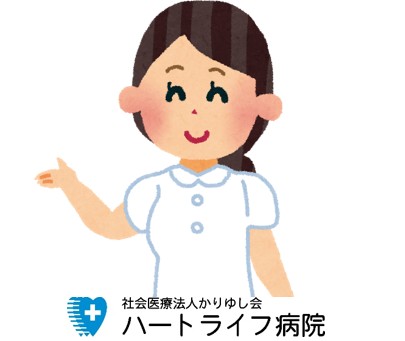 ハートライフ病院 鎌ヶ迫千恵子さん