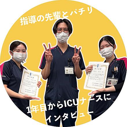 パナソニック健康保険組合　松下記念病院 K.Rさん