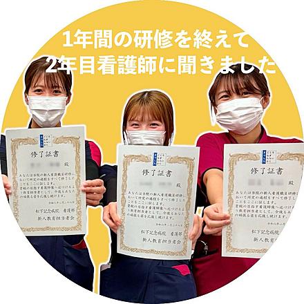 パナソニック健康保険組合　松下記念病院 T.Yさん