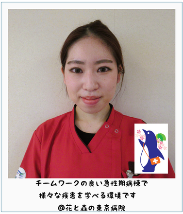 正志会グループ(平成立石病院・南町田病院・花と森の東京病院・令和あらかわ病院他） KTさん